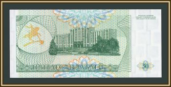 ������������� 50 ������ 1993 P-19 UNC