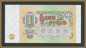 ���� 1 ����� 1991 P-237 (237a) UNC