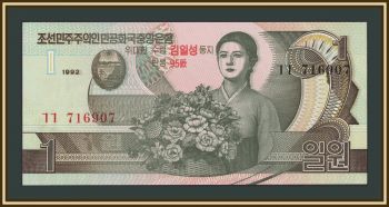 �������� ����� 1 ���� 1992 (2007) P-49 UNC