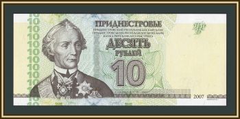 ������������� 10 ������ 2007 (2012) P-44 (44b) UNC