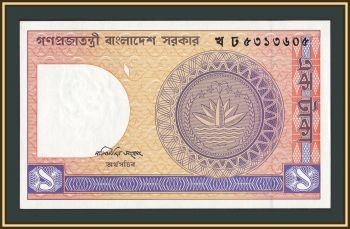 ��������� 1 ���� 1993 P-6 (6�c) UNC