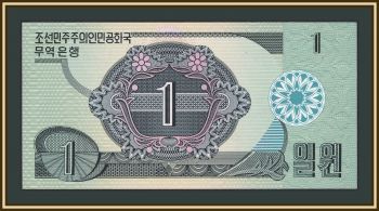 �������� ����� 1 ��� 1988 P-27 (27a.1) UNC