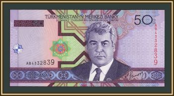 ������������ (���������) 50 ����� 2005 P-17 UNC