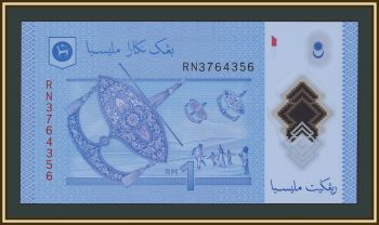 Малайзия 1 ринггит 2021 P-51 (51с) UNC