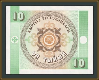 �������� 10 ������� 1993 P-2 (2b) UNC