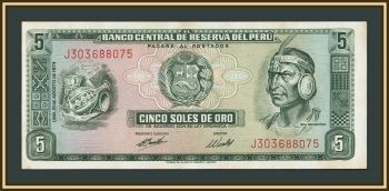 ���� 5 ����� 1974 P-99 (99c.2) �UNC