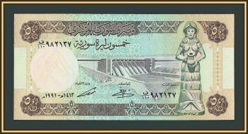 ����� 50 ������ 1991 P-103 (103e) UNC