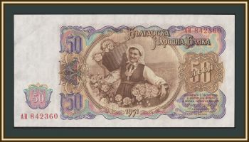 �������� 50 ���� 1951 P-85 (85a) �UNC