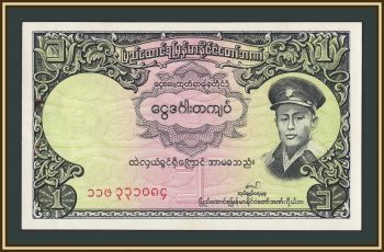 ������ (�����) 1 ���� 1958 P-46 (46a) aUNC