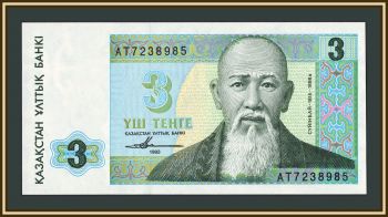 ��������� 3 ����� 1993 P-8 (8a) UNC