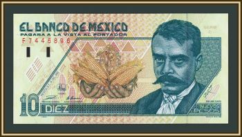 ������� 10 ���� 1992 P-99 (99a.7) UNC