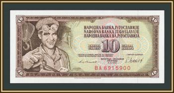 ��������� 10 ������� 1981 P-87 (87b) UNC