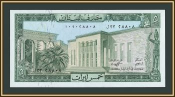 ����� 5 ������ 1986 P-62 (62d) UNC