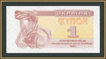 ������� 1 ���������� 1991 P-81 (81a) �UNC