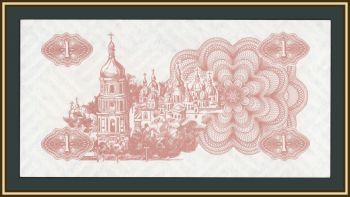 ������� 1 ���������� 1991 P-81 (81a) �UNC