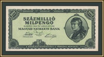 ������� 100000000 (100 ���������) �������� 1946 P-130 �UNC