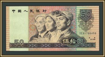 ����� 50 ����� 1990 P-888 (888b) UNC