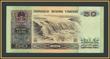 ����� 50 ����� 1990 P-888 (888b) UNC