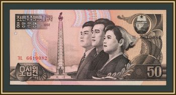 �������� ����� 50 ��� 2007 (1992) P-52 (52a) UNC