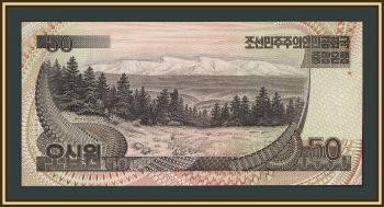 �������� ����� 50 ��� 2007 (1992) P-52 (52a) UNC