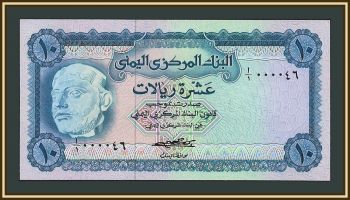 ����� 10 ������ 1973 P-13 (13b) UNC