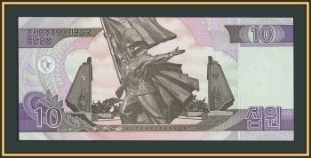 �������� ����� 10 ��� 2002 (2009) P-59 (59a) UNC