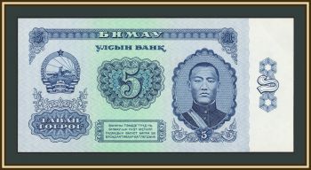 �������� 5 �������� 1981 P-44 UNC