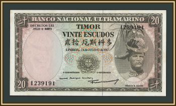 ����� 20 ������ 1967 P-26 (26a.7) a-UNC