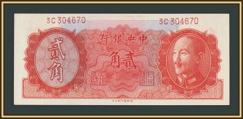 ����� 20 ������ 1946 P-396 (396a) UNC