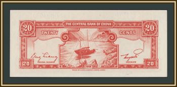 ����� 20 ������ 1946 P-396 (396a) UNC