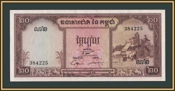 �������� 20 ������ 1956-1975 P-5 (5d) UNC