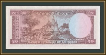 �������� 20 ������ 1956-1975 P-5 (5d) UNC