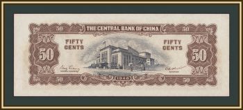 ����� 50 ������ 1948 P-397 UNC