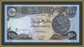 ���� 250 ������� 2020 P-97 (97c) UNC