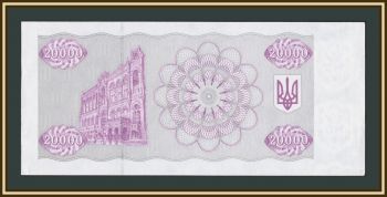 ������� 20000 ����������� 1995 P-95 (95�) UNC