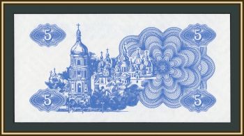 ������� 5 ����������� 1991 P-83 (83a.2) UNC