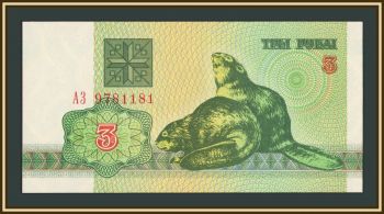 ���������� (��������) 3 ����� 1992 P-3 (3a) UNC