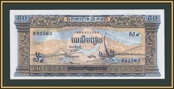 �������� 50 ������ 1972 P-7 (7d.1) �-UNC