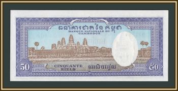 �������� 50 ������ 1972 P-7 (7d.1) �-UNC