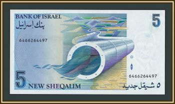 ������� 5 ������� 1985 P-52 (52a) UNC