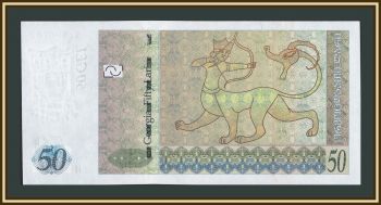 ������ 50 ���� 2011 P-73 (73c) UNC