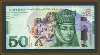 ������ 50 ���� 2020 P-79 (79b) UNC