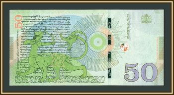 ������ 50 ���� 2020 P-79 (79b) UNC