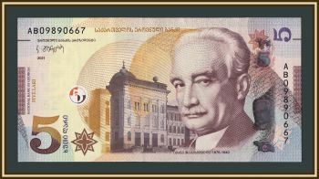 ������ 5 ���� 2021 P-76 (76b) UNC