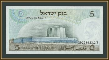 ������� 5 ��� 1968 P-34 (34a) �UNC