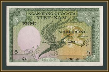 ����� ������� 5 ���� 1955 P-2 (2a) UNC