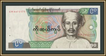 ������ (�����) 90 ���� 1987 P-66 UNC