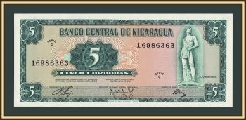 ��������� 5 ������ 1972 P-122 (122a) UNC