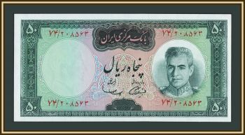 ���� 50 ������ 1969 P-85 (85a) UNC