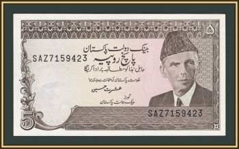 �������� 5 ����� 1984 P-38 (38a.6) UNC